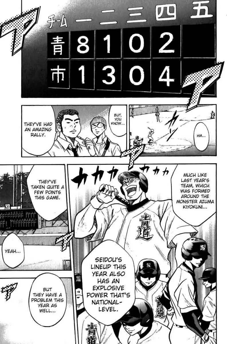 Diamond no Ace Chapter 8 17